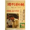 1982년 주간조선 7월25일자