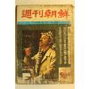 1979년 주간조선 8월12일자