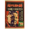 1983년 주간조선 8월21일자
