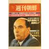 1985년 주간조선 1월1일자