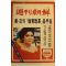1983년 주간조선 9월11일자
