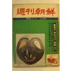 1980년 주간조선 1월1일자