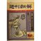 1979년 주간조선 9월23일자