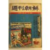 1979년 주간조선 12월2일자