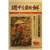 1979년 주간조선 3월11일자