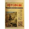 1980년 주간조선 7월6일자