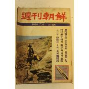 1980년 주간조선 7월6일자