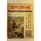 1980년 주간조선 7월6일자