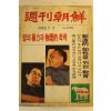1982년 주간조선 7월4일자