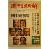 1982년 주간조선 6월20일자