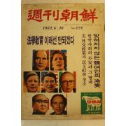1982년 주간조선 6월20일자