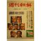 1982년 주간조선 6월20일자
