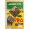 1999년 세계를 간다 프랑스편