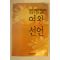 1990년 권혜수장편소설 여왕선언