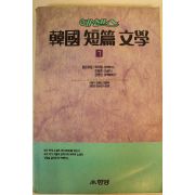 1993년 한국단편문학