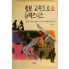 1994년 최병항 정보 고속도로 뉴비즈니스