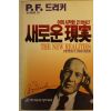 1989년 새로운 현실