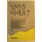 1991년 남편을 아세요
