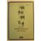 1991년 사회주의 개혁논쟁