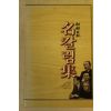 1999년 조선일보 명칼럼집
