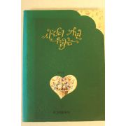 1993년 방자경 시간이 가면 우리는