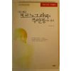 1999년 서갑숙 나도때론 포르노그라피의 주인공이고 싶다