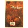2001년초판 한초롱판타지장편소설 마족전기 세를리오즈 5