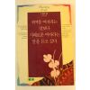 1994년 오 메이신 귀여운 여자라는 말보다 지혜로운 여자라는 말을 듣고 싶다