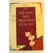 1994년 오 메이신 귀여운 여자라는 말보다 지혜로운 여자라는 말을 듣고 싶다