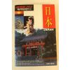 1995년 세계를 간다 일본