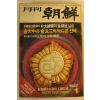 1987년 월간조선 1월호