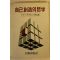 1981년초판 조오지 웨인버그 자기창조의 철학