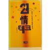 1995년초판 노희상 정테크