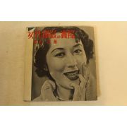 1951년(소화26년)초판 사진관련 여성촬영의 실제