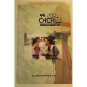 2001년 부산교육대학교부속초등학교 부속어머니 제41집