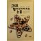 1998년초판 김성덕 그대 별이 되기까지의 눈물