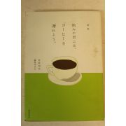 2009년 일본간행 커피관련책