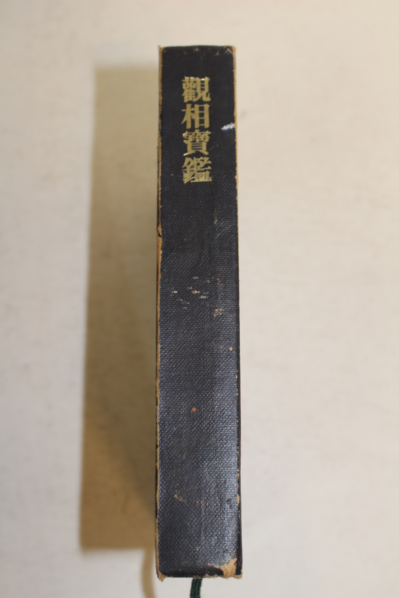 1982년 관상보감(觀相寶鑑)