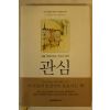 2006년초판 척마틴 관심