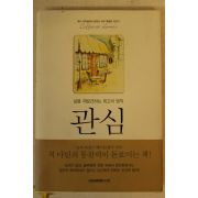 2006년초판 척마틴 관심