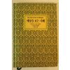 1993년 발타자르 그라시안 세상을 보는 지혜