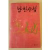 2007년 김훈장편소설 남한산성