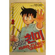 1994년챔프코믹스 쿵후보이 친미 2