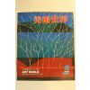 1986년 미술세계 6월호
