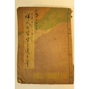 1937년(소화2년) 일본간행 습자첩