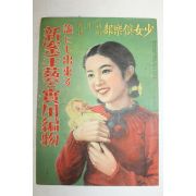 1940년(소화15년) 일본간행 잡지