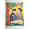 1940년(소화15년) 일본간행 잡지