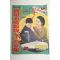 1940년(소화15년) 일본간행 잡지