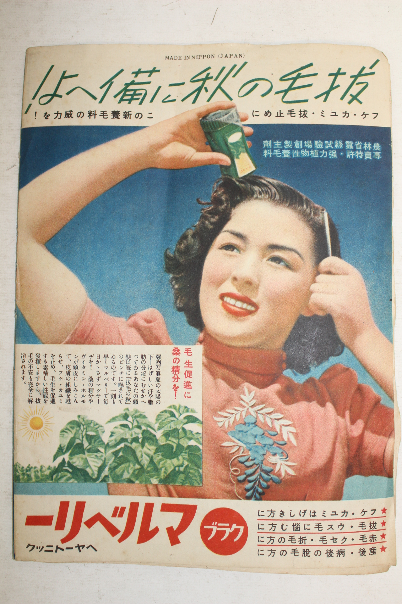 1940년(소화15년) 일본간행 잡지