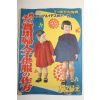 1940년(소화15년) 일본간행 잡지